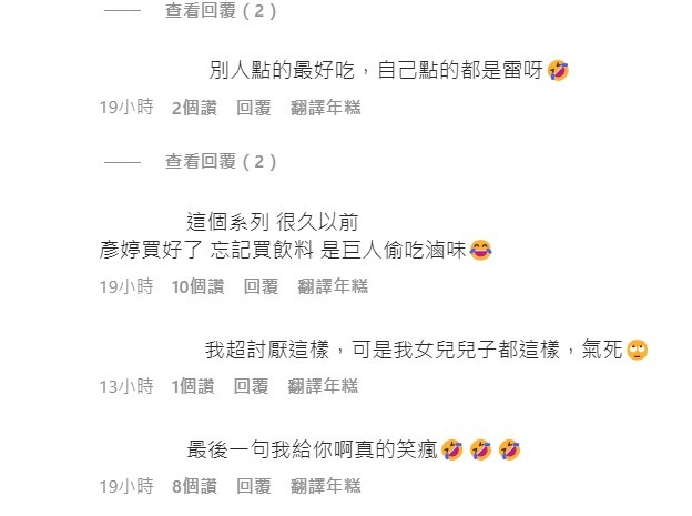 該影片爆笑內容引起網友自首。 圖：取自陳彥婷IG