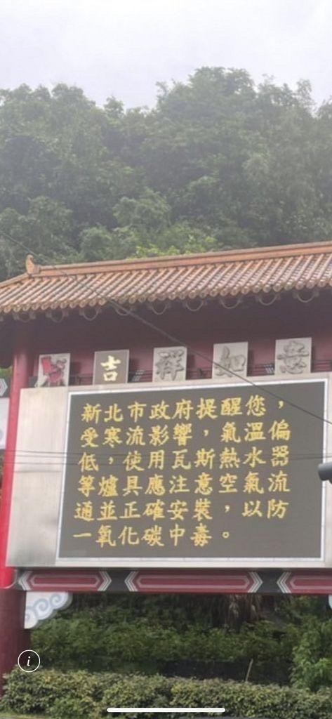 瓦斯在通風不良情況下燃燒，會產生大量一氧化碳，一氧化碳無色、無味、有毒性，號稱「居家隱形殺手」。 圖：新北市消防局提供
