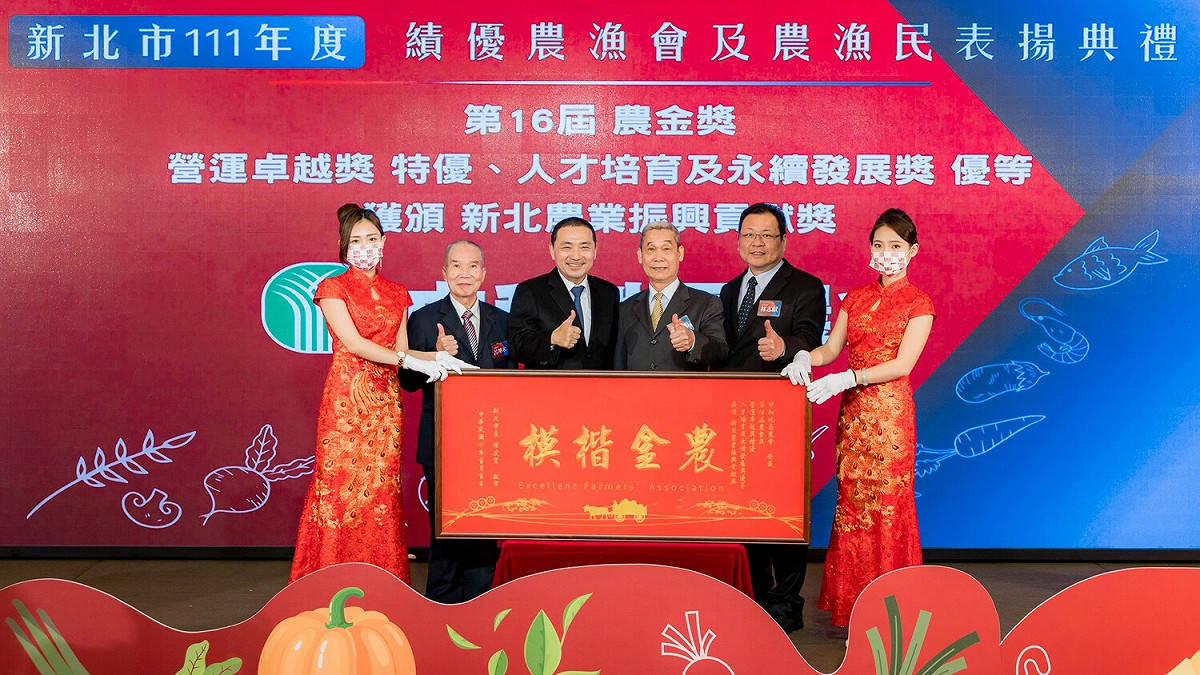 今年度新北市30家農漁會就有12家上榜「農金獎」，其中中和、新莊、汐止及淡水農會更奪得該組特優獎。 圖：新北市農業局提供