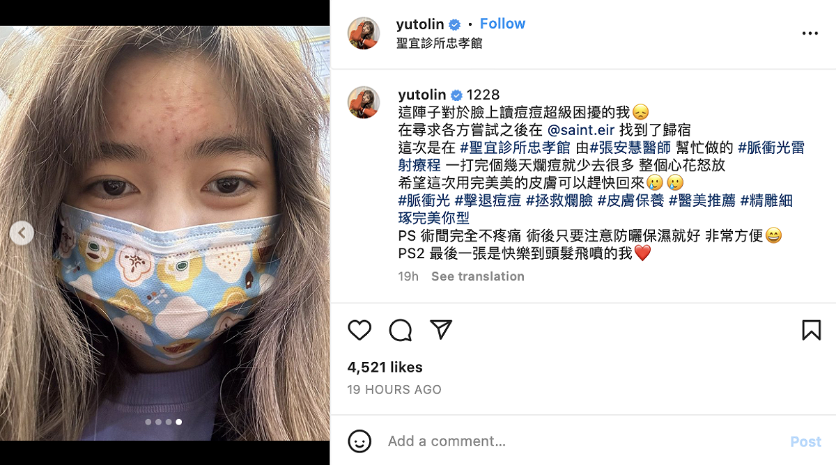 她透露，自己被痘痘的狀況困擾許久，過去也找了各式各樣的方法都苦無解法。 圖：翻攝自林玉書IG