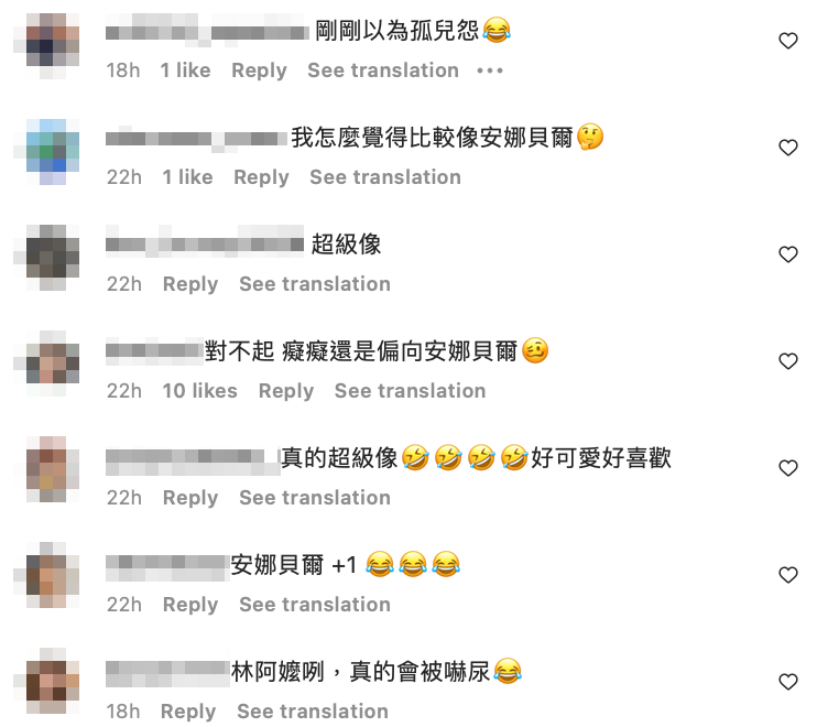 超高還原度讓不少網友嚇呆，直呼「癡癡扮啥像啥，超強的！」 圖：翻攝自白癡公主IG