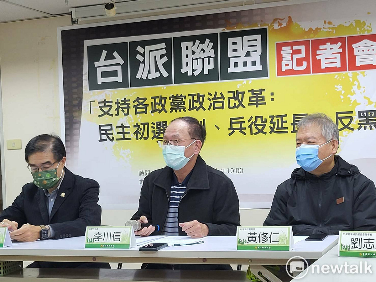 台派聯盟今天舉行「支持各政黨政治改革：民主初選機制、兵役延長、反黑金」記者會。 圖：陳佩君／攝