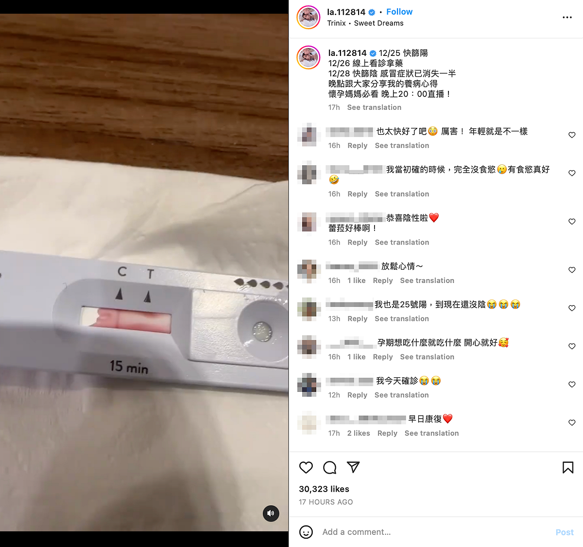 她表示自己轉陰後，感冒症狀也少了一半。 圖：翻攝自蕾菈IG