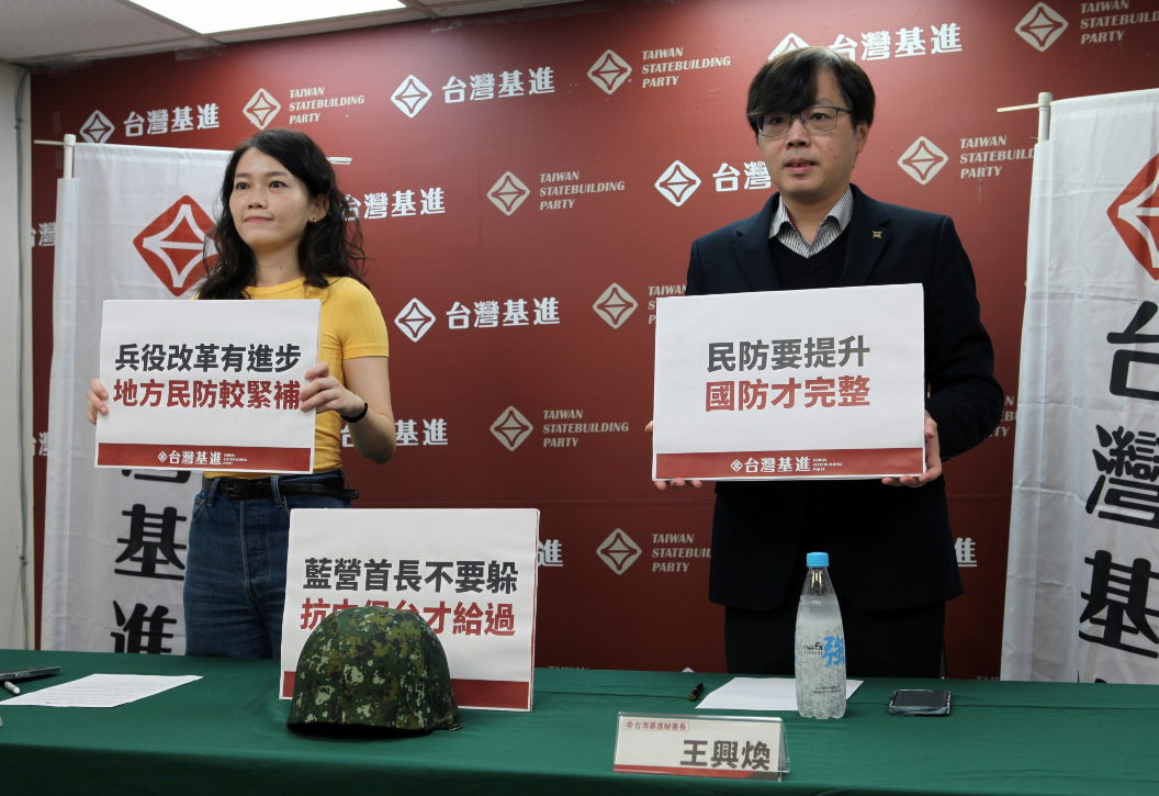 台灣基進今召開「兵役改革有進步，地方民防較緊補」記者會。 圖:台灣基進提供