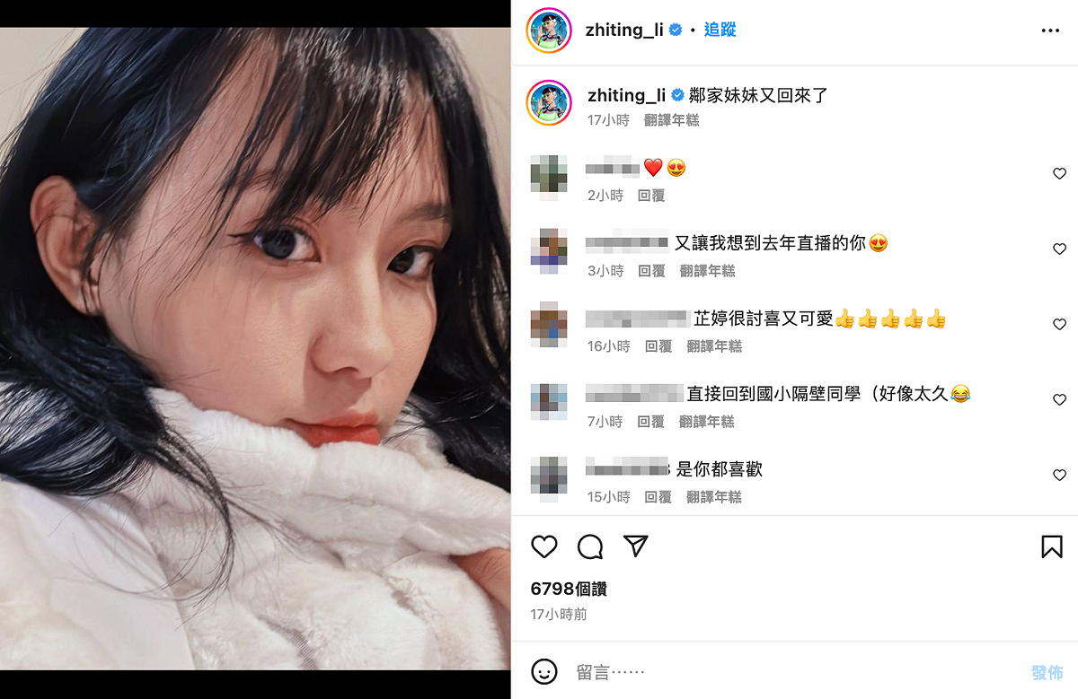 重整好心情的她向粉絲喊話「鄰家妹妹又回來了！」 圖：翻攝自李芷婷IG