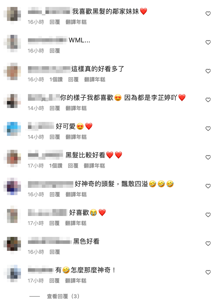 看到重回清純路線的她，網友也大讚「黑髮比較好看！」 圖：翻攝自李芷婷IG