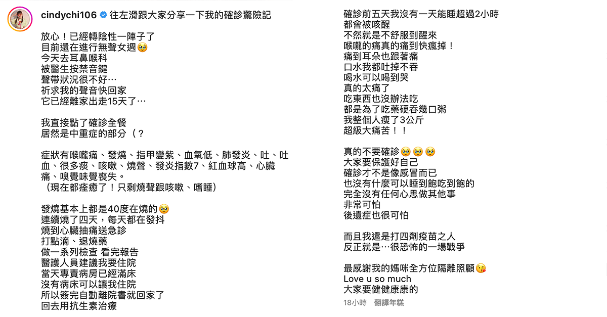 她在IG發文透露，自己還被建議住院治療。 圖：翻攝自紀欣伶IG