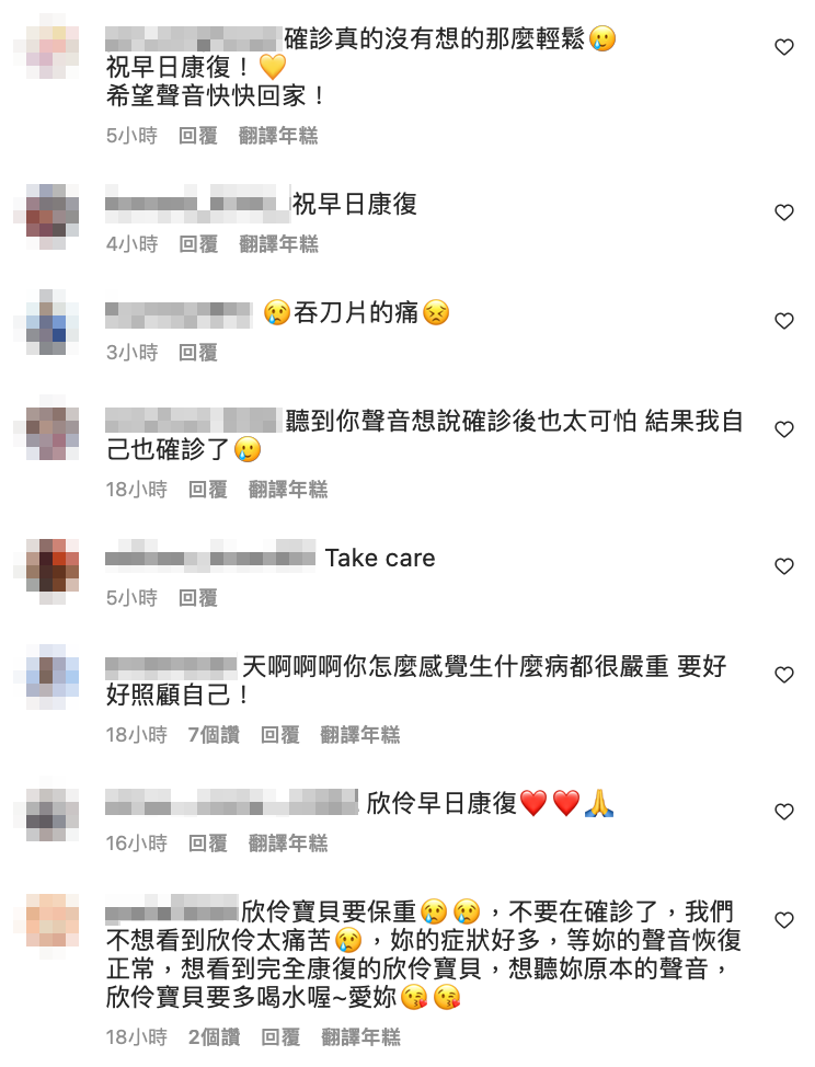 此文一出，不少粉絲相當心疼，紛紛祝福她「早日康復！」 圖：翻攝自紀欣伶IG