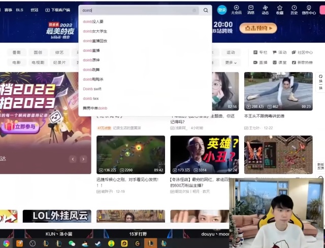 Doinb搜尋自己時，出現的第一條熱搜竟是「Doinb沒人要」，讓他氣到狂飆一堆髒話。 圖：翻攝自YouTube/聯盟速遞