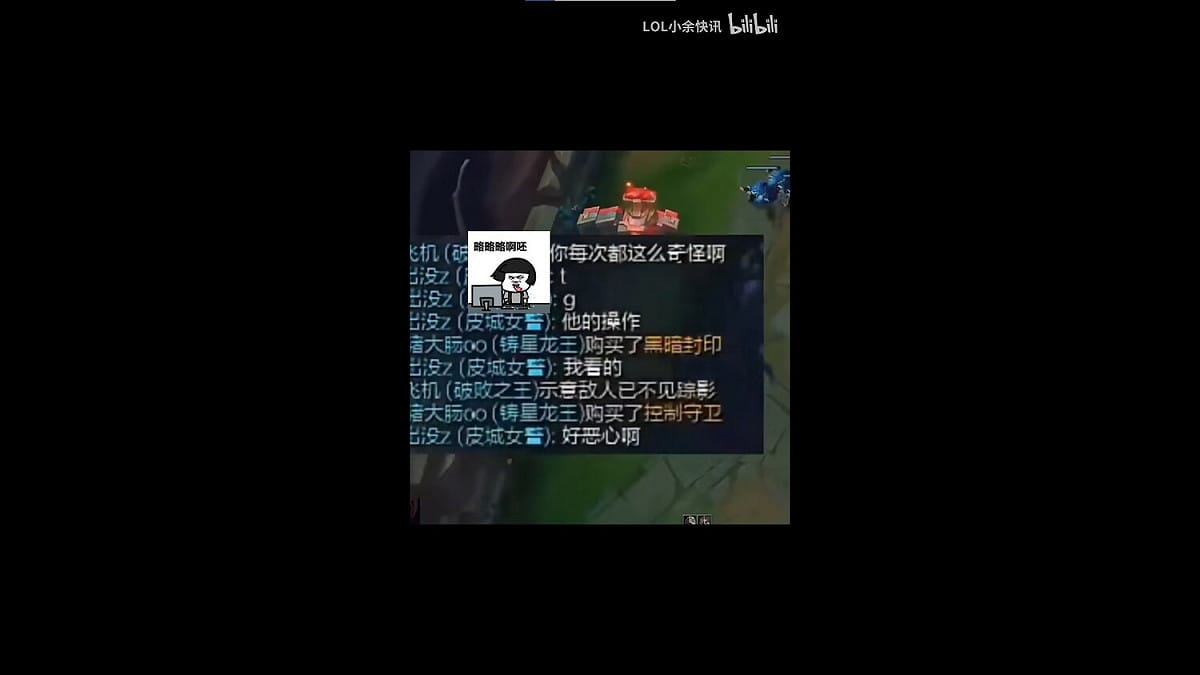Meiko因為一波操作失誤，竟被其餘4名隊友不停辱罵，一連罵了10幾分鐘。 圖：翻攝自bilibili