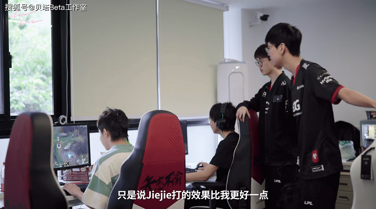 廠長復出後，卻沒怎麼上場打比賽，因為Jiejie（先發打野）打得效果確實比他更好。 圖：翻攝自bilibili/EDG Clearlove