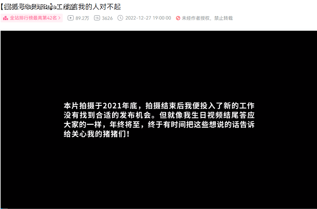 影片在2021年底拍攝，只是廠長一直沒有找到合適的機會告訴大家。 圖：翻攝自bilibili/EDG Clearlove
