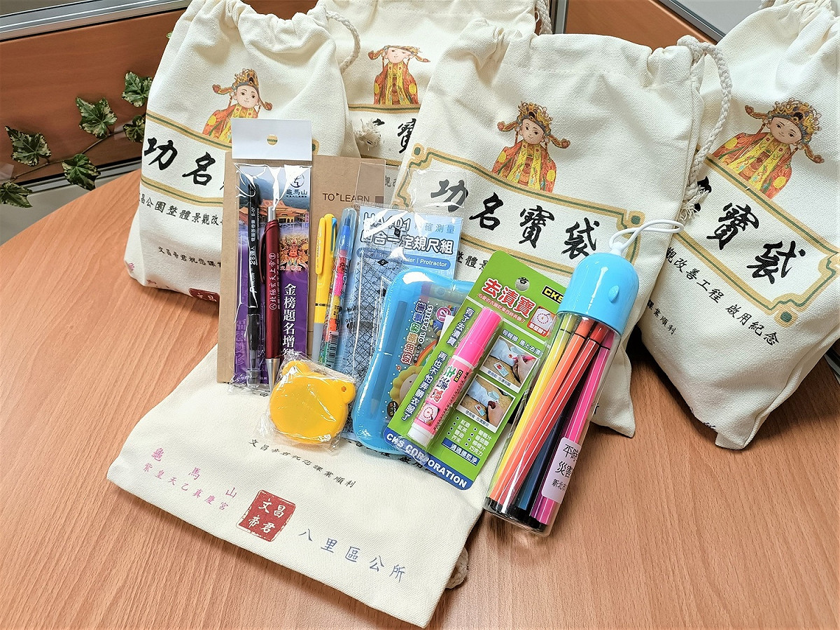公所與CKS喜克斯實業有限公司及龜馬山紫皇天乙真慶宮結合限量推出文昌帝君「功名寶袋」，提供給參與啟用活動之學童，祈求能順利求取功名。 圖：八里區公所提供