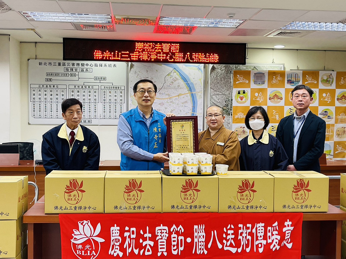 佛光山三重中心贈臘八粥500份予三重區公所。 圖：三重區公所提供