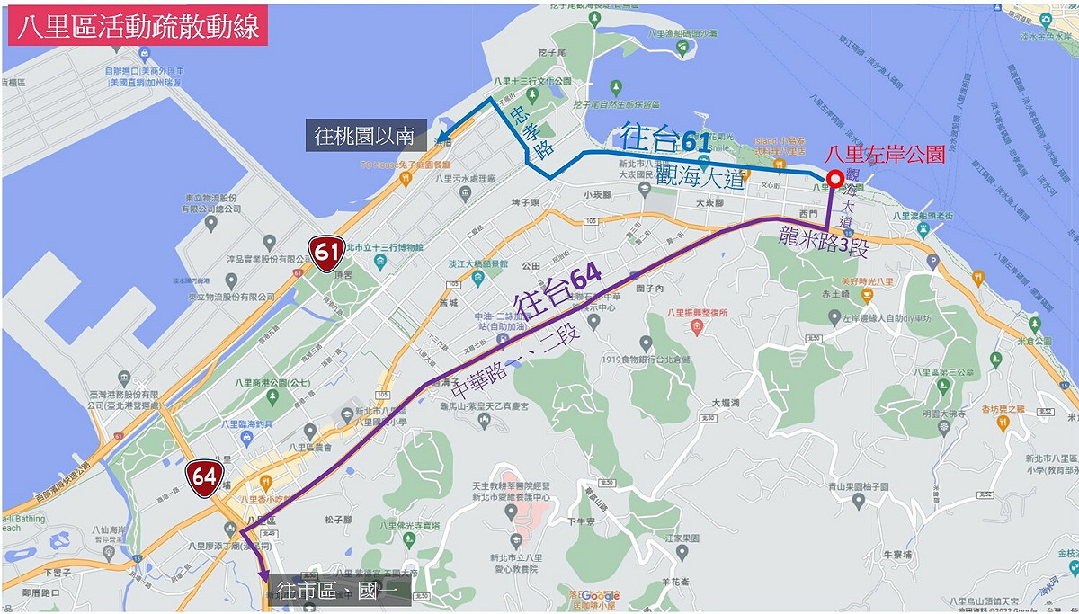 八里區活動疏散動線。 圖：新北市交通局提供
