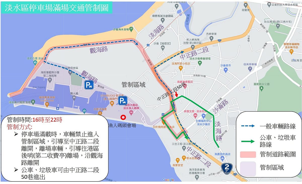 淡水區停車場滿場管制。 圖：新北市交通局提供