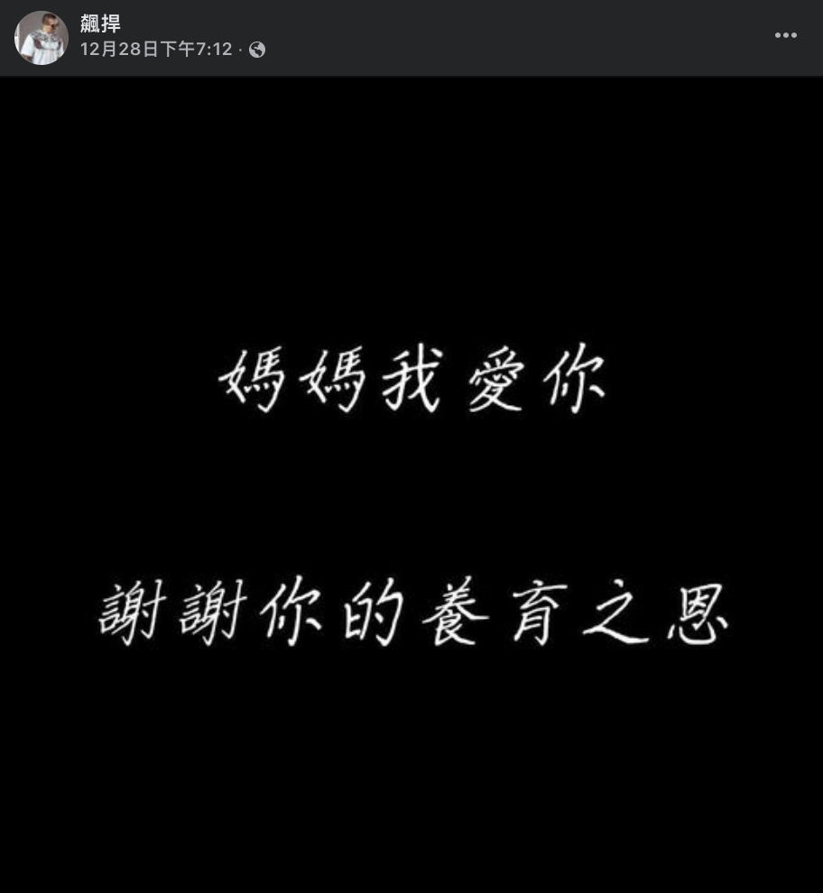 館長曾在臉書發文，影片一出也湧入大量留言慰問關心。 圖：翻攝自館長FB