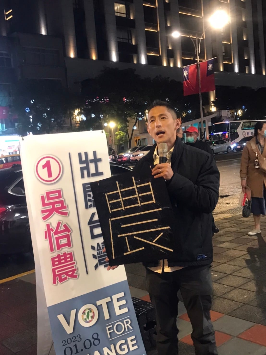 北市立委補選民進黨候選人吳怡農29日於民權西路捷運站附近進行街講，支持者送上自製的LED，大大寫上一個農字。 圖：朱蒲青／攝