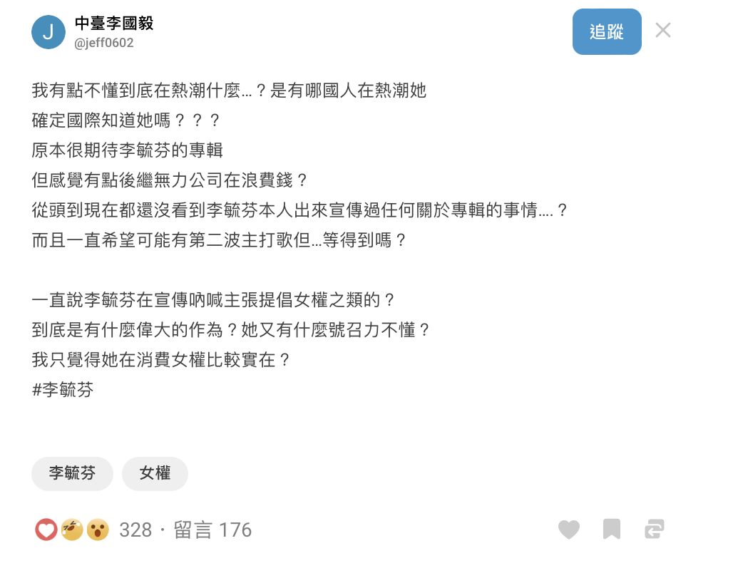 網友在論壇上發文提出疑問，不解為何〈再見公主〉會有這波「熱潮」？ 圖：翻攝自Dcard