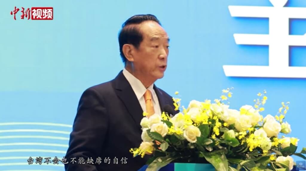 宋楚瑜宣稱，兩岸關係的籌碼「應該掌握在兩岸中國人自己的手中」。 圖：翻攝中新社YouTube頻道網頁