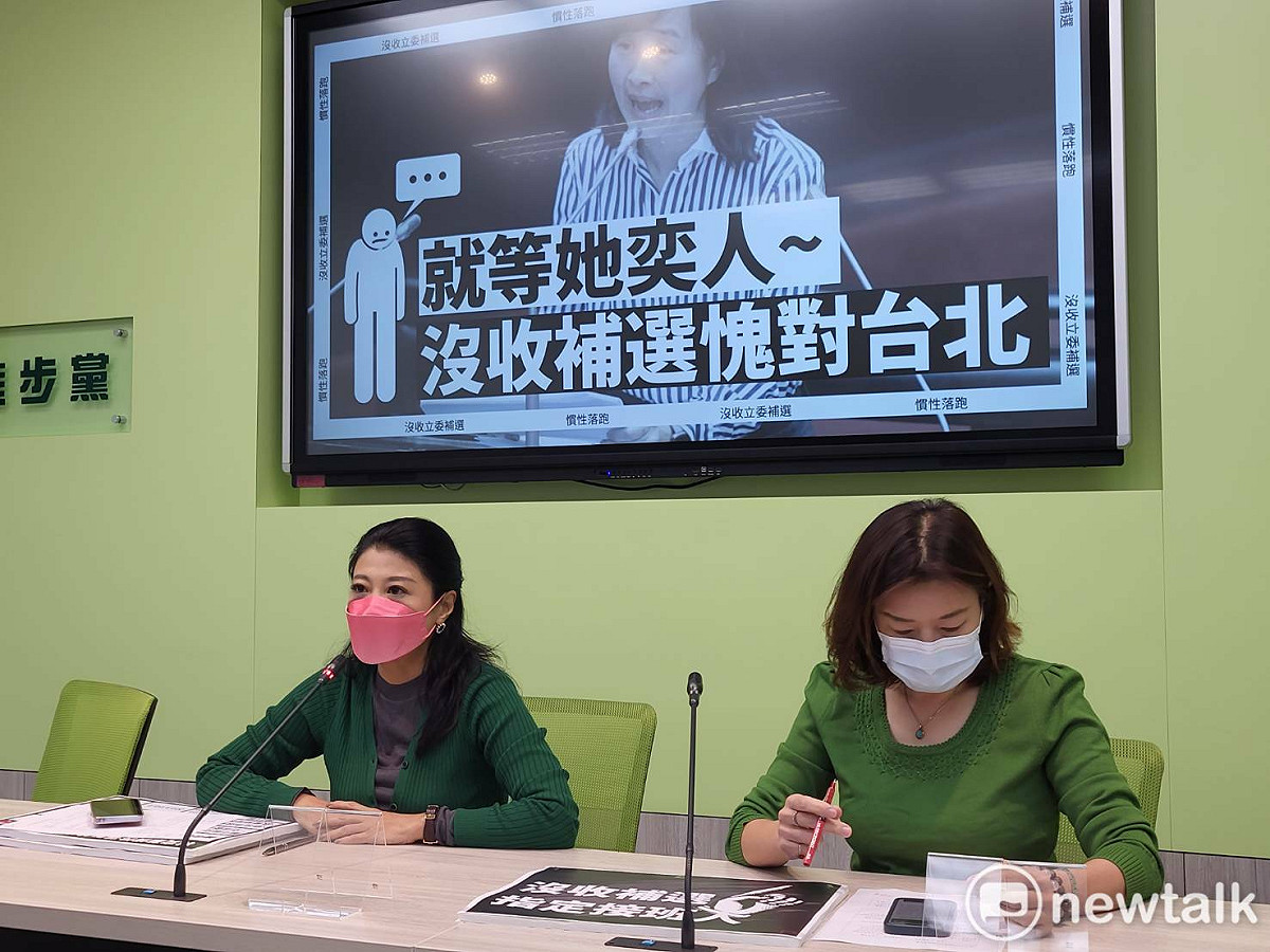 民進黨團批評，林奕華沒收補選愧對選民。 圖：陳佩君／攝