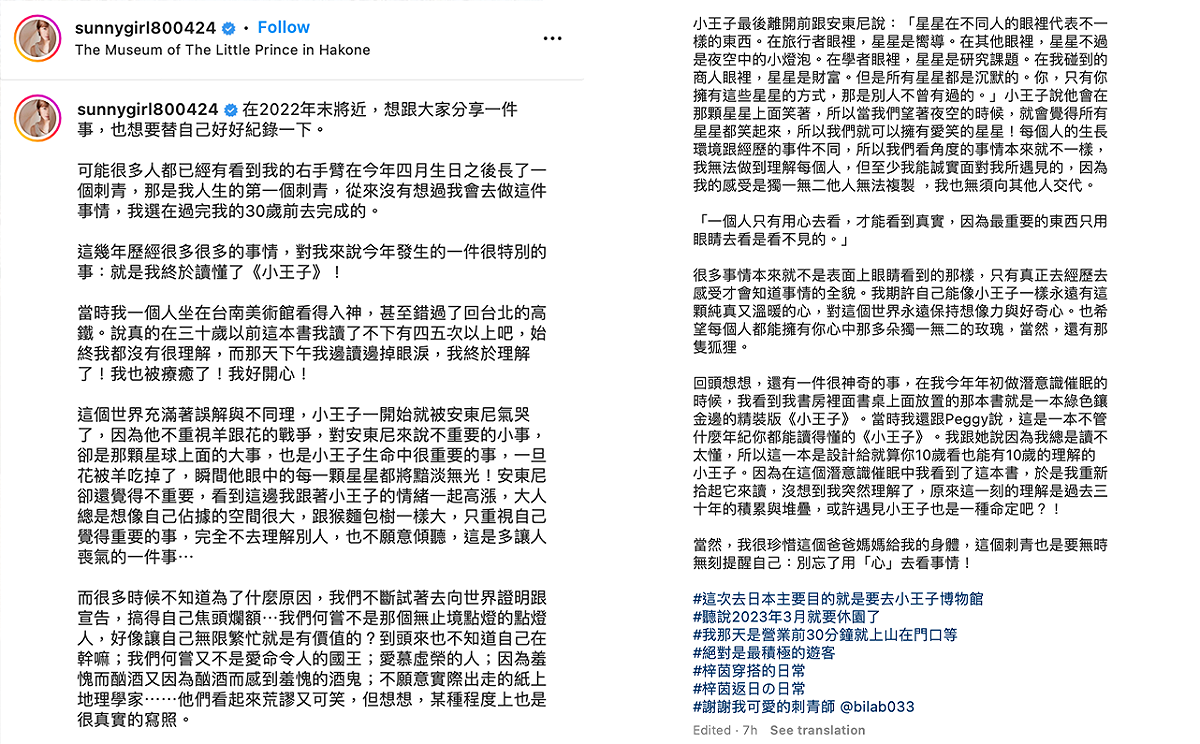 她在IG寫下長文，分享刺青緣由。 圖：翻攝自黃路梓茵IG
