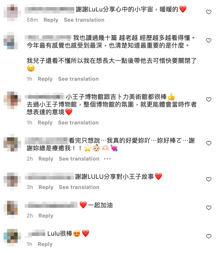 不少粉絲看完該則文章，也紛紛留言有感而發。 圖：翻攝自黃路梓茵IG