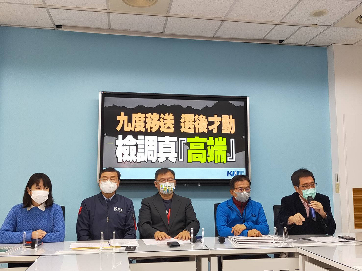 國民黨團召開「九度移送選後才動檢調真『高端』」記者會。 圖：國民黨立法院黨團/提供