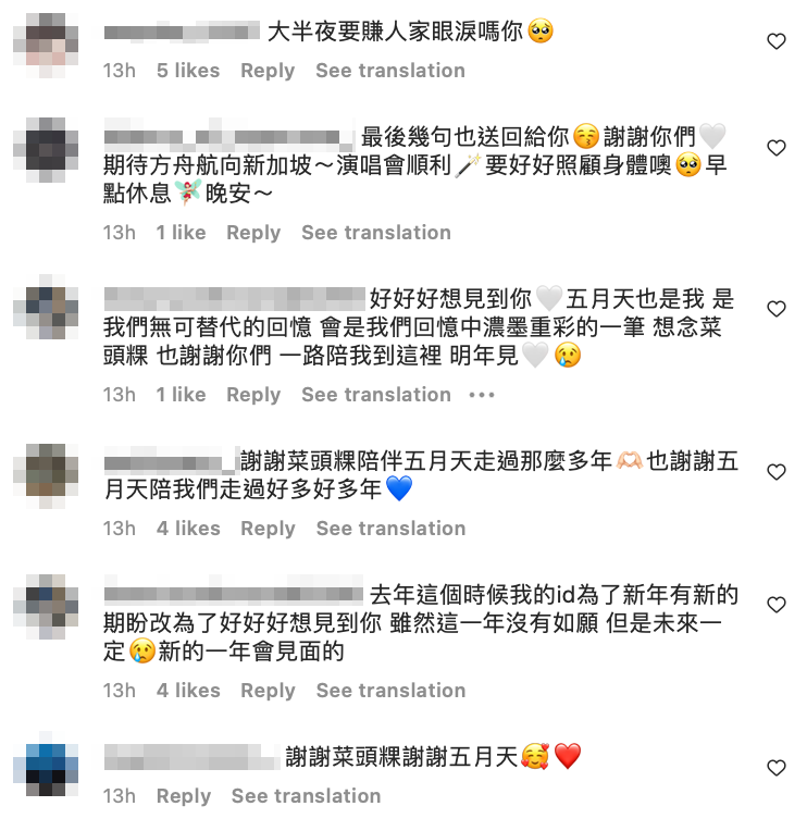 不少粉絲大半夜看到該貼文都相當感傷。 圖：翻攝自五月天阿信IG