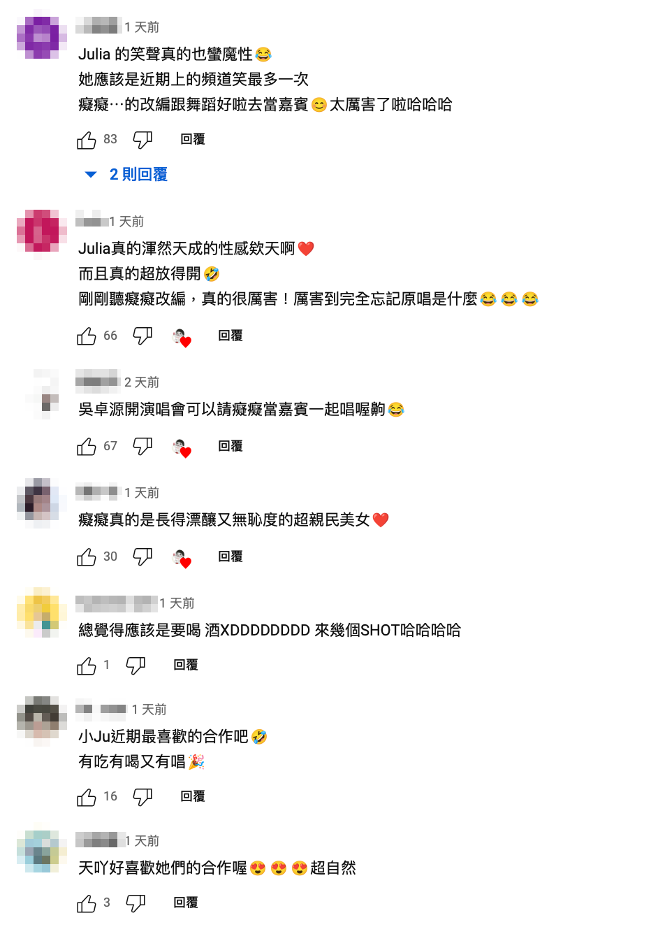 兩人一搭一唱意外受到網友熱議，敲碗更多合作。 圖：翻攝自白癡公主YT頻道