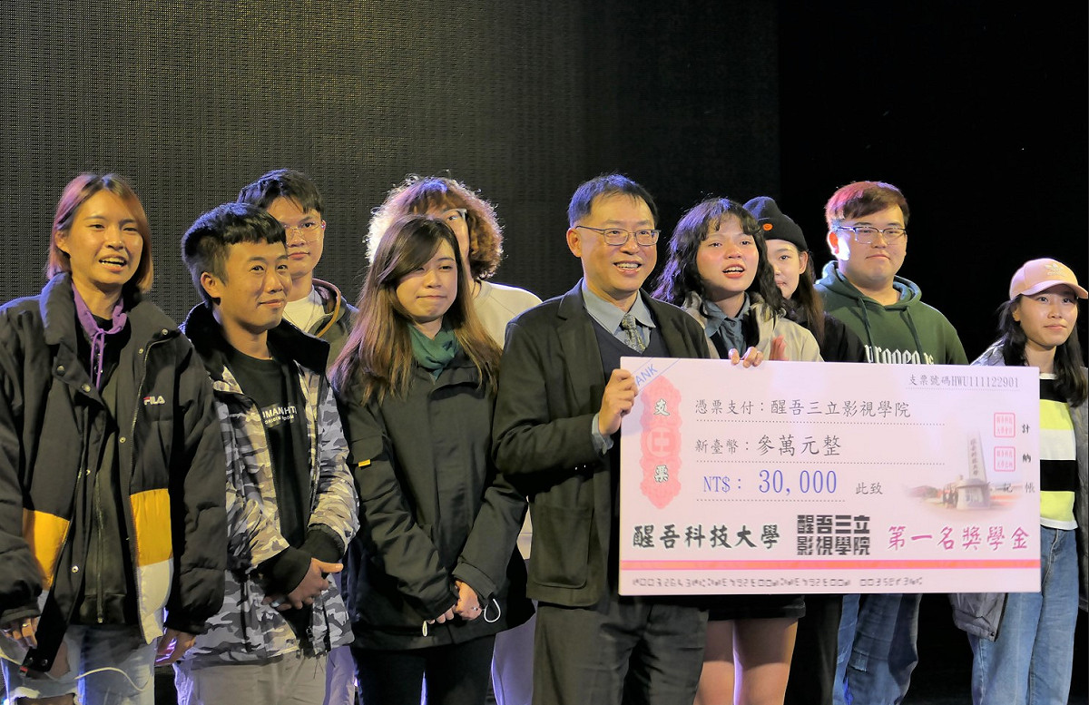 醒吾三立影視學院第三屆成果展，劇名「約定」榮獲第一名，由醒吾科大校長陳義文頒發三萬元獎金，團隊成員非常興奮並激動落淚。 圖：醒吾科大提供