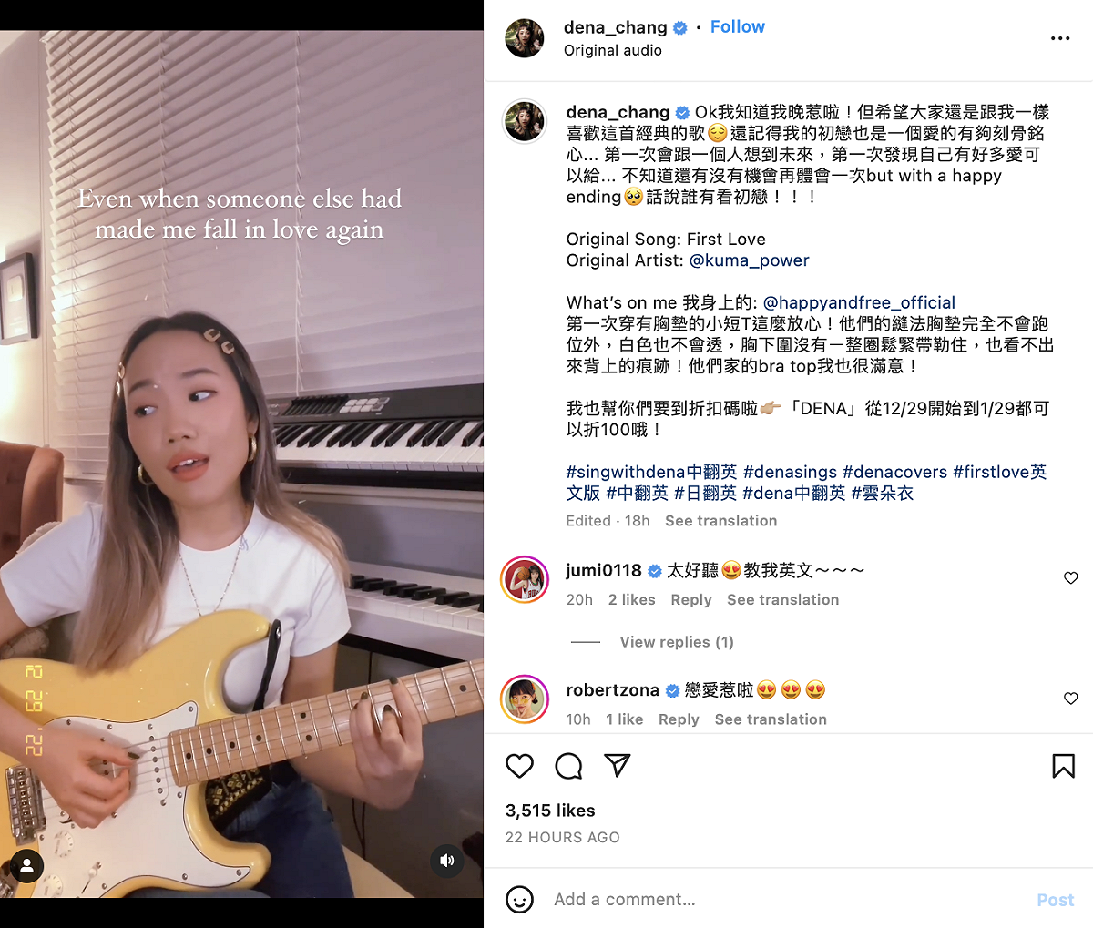 她也透露自己的「初戀」相當刻骨銘心。 圖：翻攝自Dena IG
