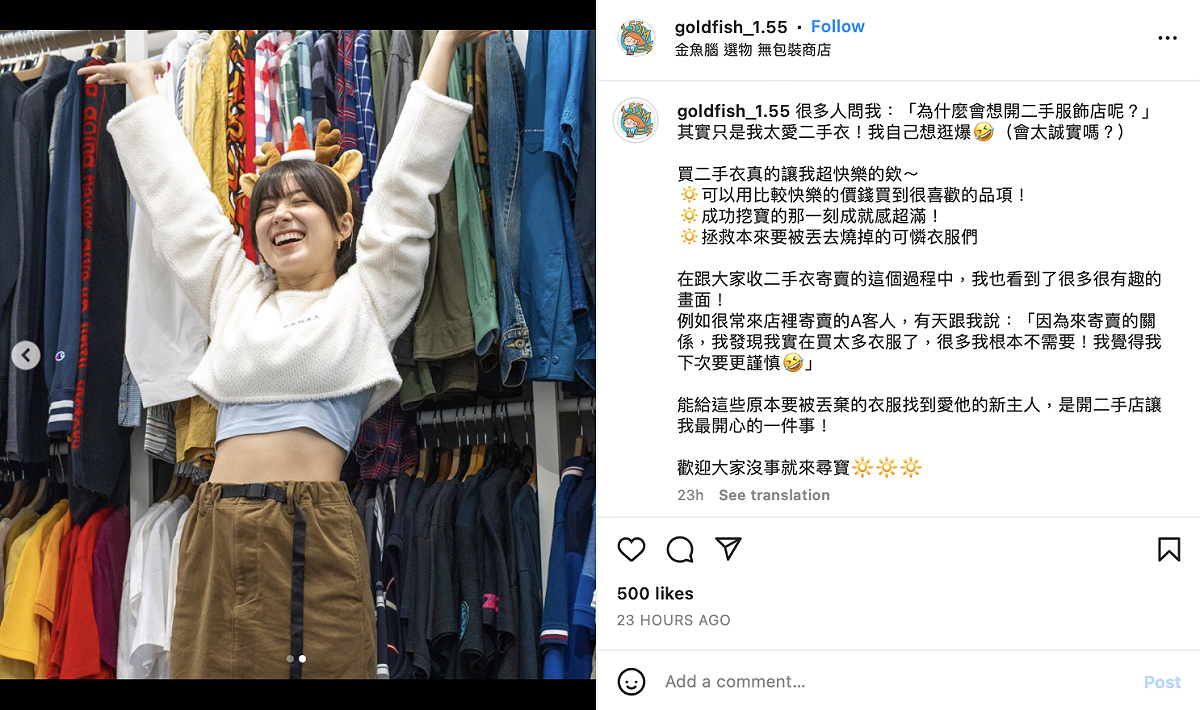 她透露自己也相當愛逛二手貨，認為挖到寶的瞬間相當有成就感。 圖：翻攝自金魚腦IG