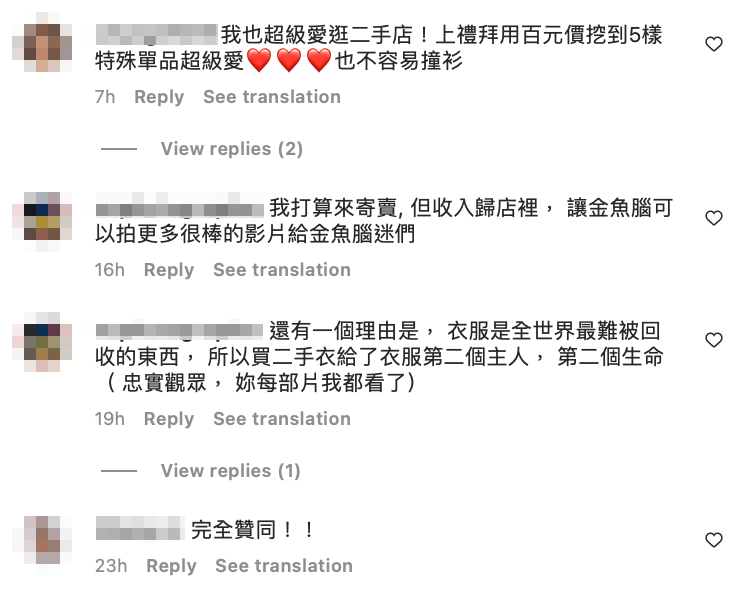 不少粉絲也贊同她的理念，紛紛留言支持。 圖：翻攝自金魚腦IG