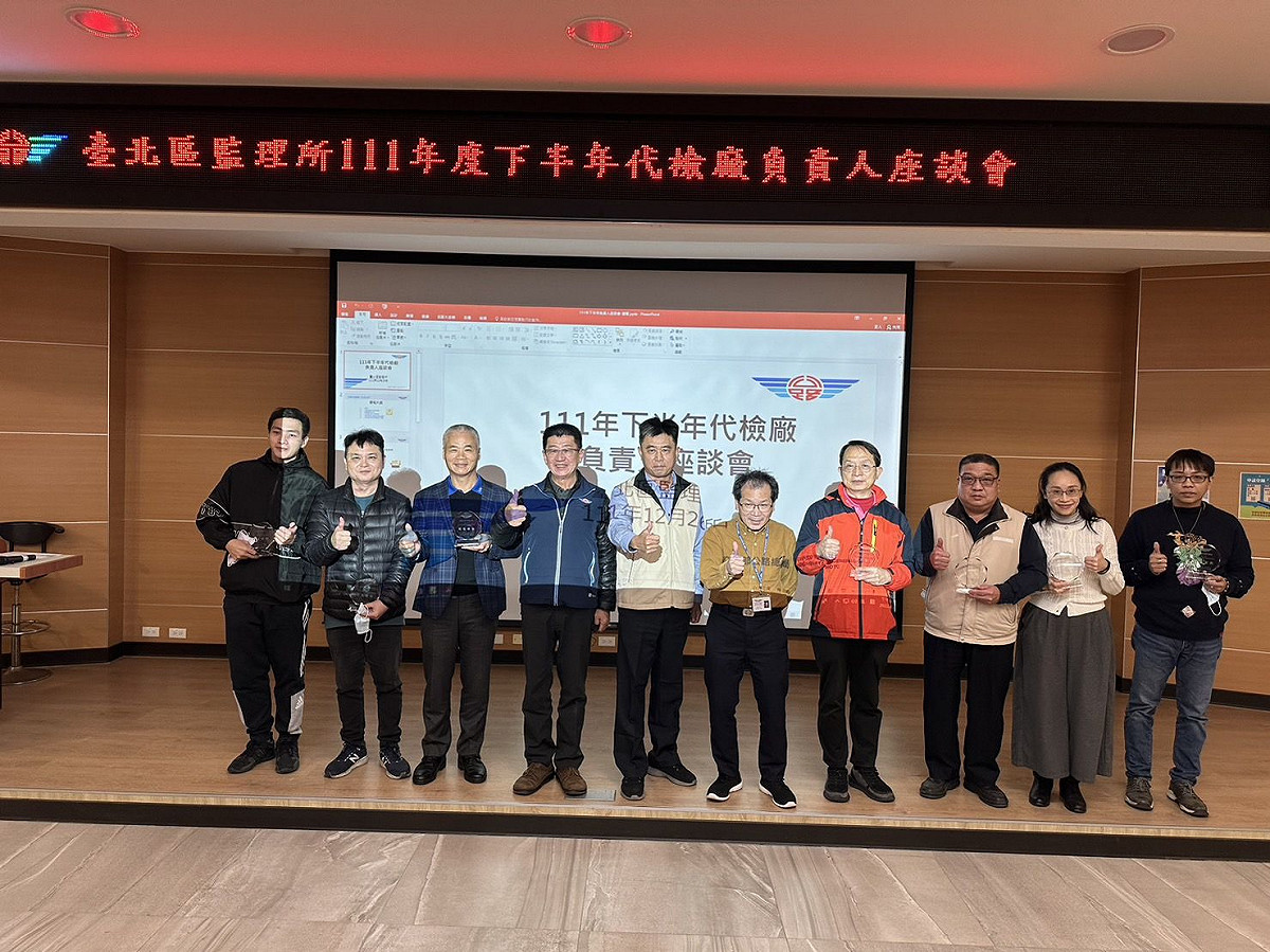台北區監理所表揚參加考核榮獲優等一級的代檢廠業者。 圖：台北區監理所提供