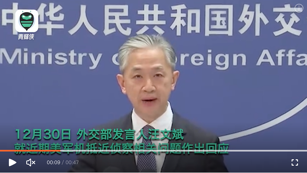 中國外交部發言人汪文斌今（30）就近期與美軍機抵近偵察的相關問題進行回應。 圖：翻攝自陸網