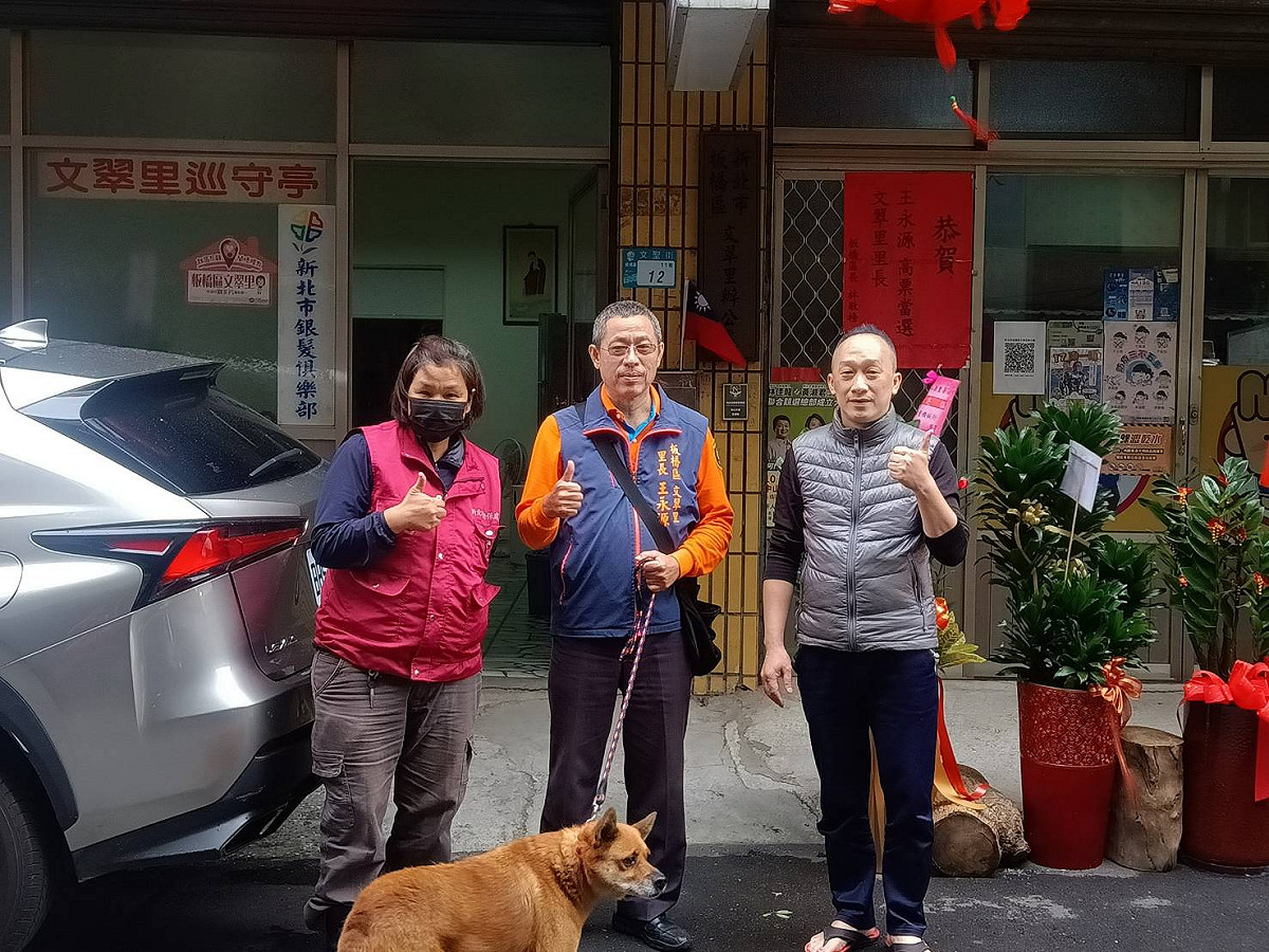 經與里民討論，文翠里長王永源(中)決定收編給牠一個溫暖的家。 圖：新北市動保處提供