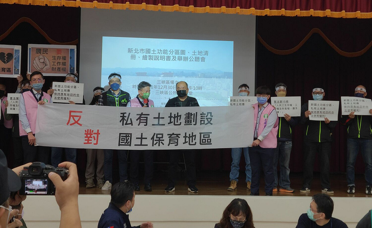 青農昨天在三峽區公聽會現場陳抗，要求勿將土地劃為國土保育地區。 圖：新北市政府提供