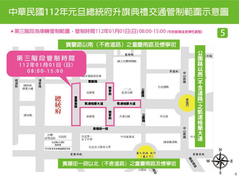 112年元旦交通管制示意圖。 圖:台北市警察局交警大隊提供