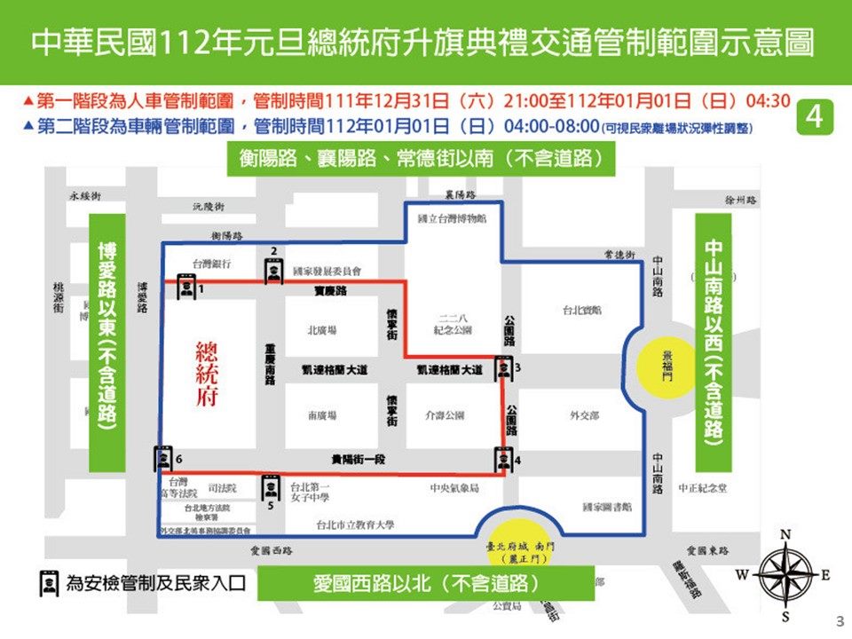 112年元旦交通管制示意圖。 圖:台北市警察局交警大隊提供