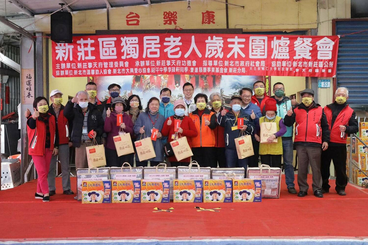 新莊獨老歲末慶團圓，募集各界愛心物資。 圖：新莊區公所提供