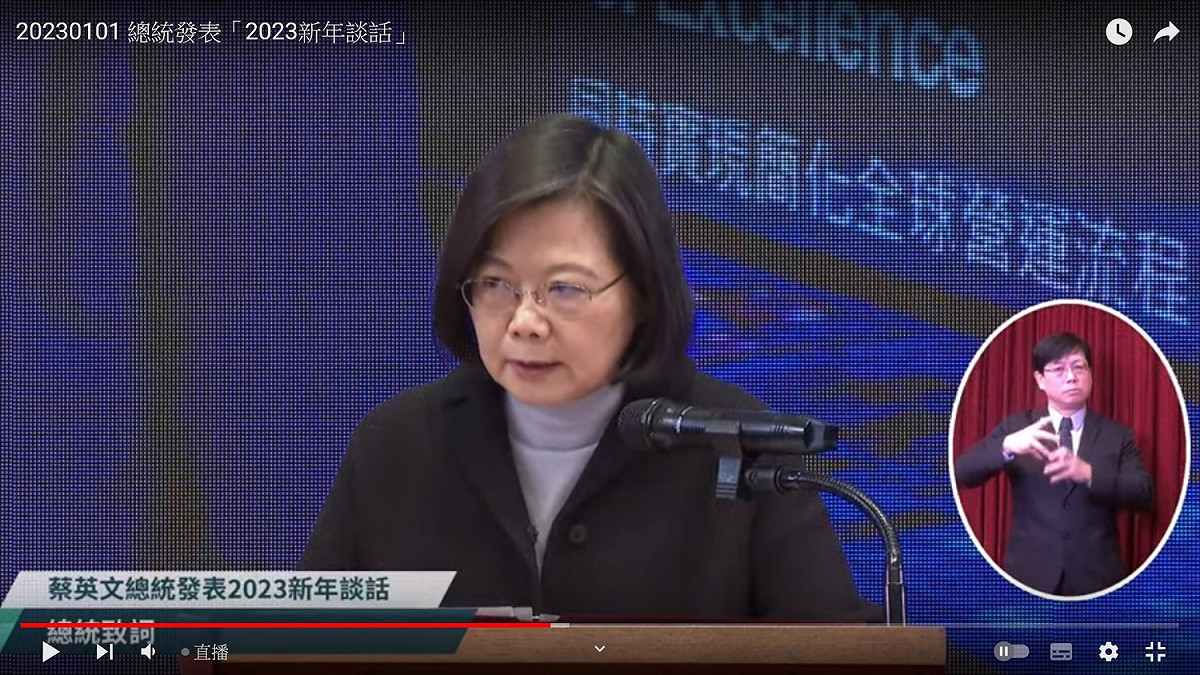 總統蔡英文元旦談話 圖：翻拍自總統府YouTube