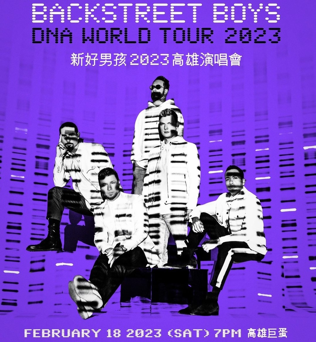 新好男孩將來高雄開演唱會。 圖：高雄市政府/提供