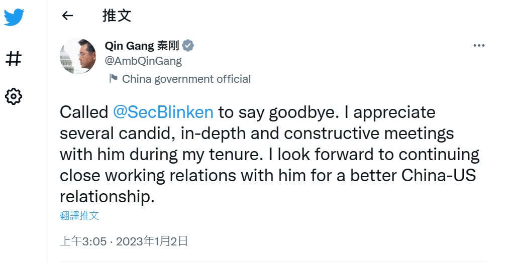 秦剛對布林肯來電表達感謝，並期盼有更良好的美中關係 圖片來源/秦剛推特