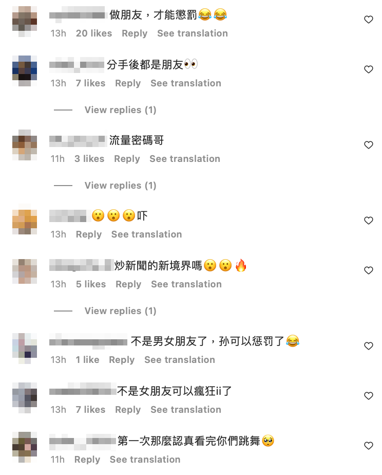 兩人合體畫面，吸引不少網友留言關注。 圖：翻攝自孫生IG