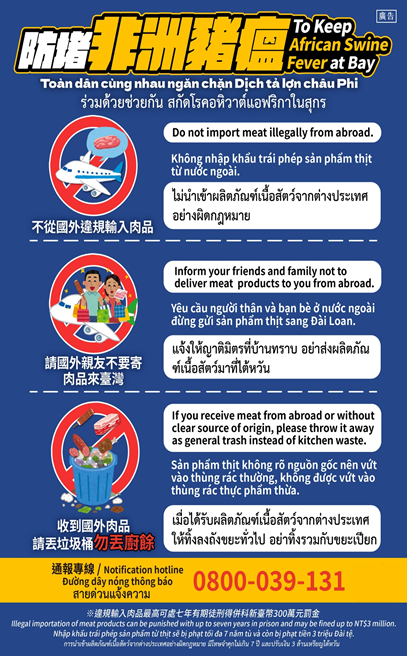 宣導防堵非洲豬瘟中、英、越、泰四國語言防疫圖卡。 圖：移民署提供