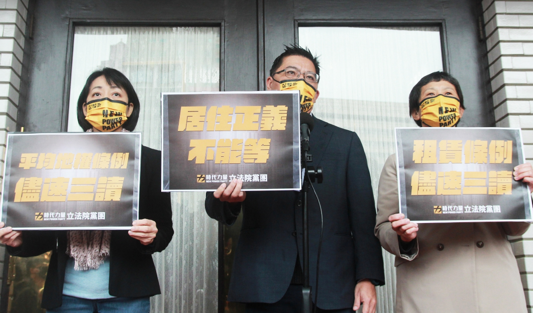 時代力量立院黨團今召開「居住正義不能等，應儘速三讀通過」記者會。 圖:時力提供