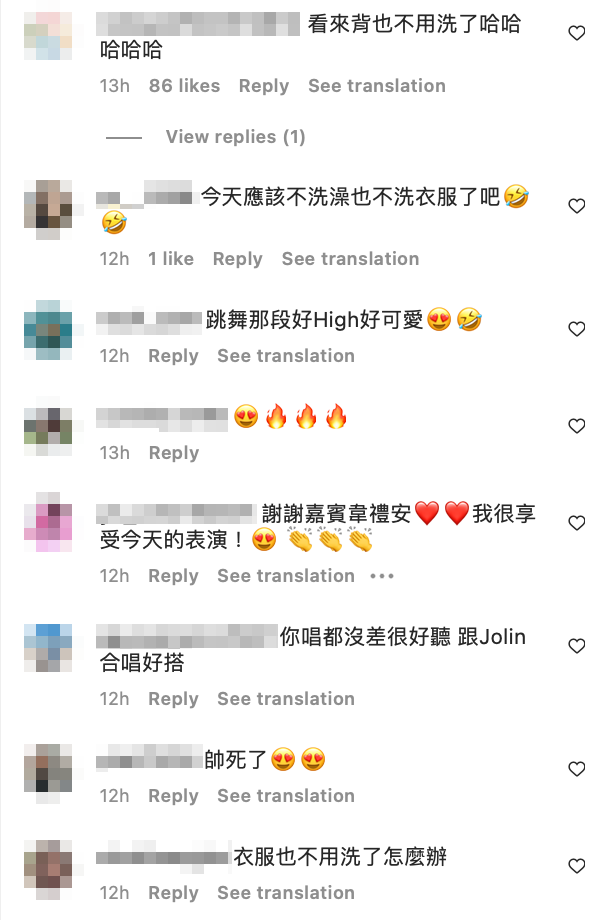 粉絲也在貼文底下虧他「背也不用洗了哈哈哈！」 圖：翻攝自韋禮安IG