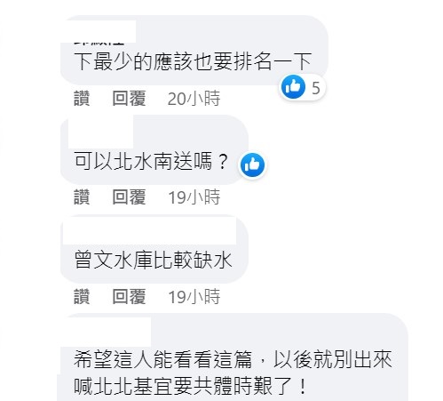 2022年南部缺水，但北部爆雨的問題，也讓網友呈現兩極評價。 圖：取自《台灣颱風論壇─天氣特急》臉書