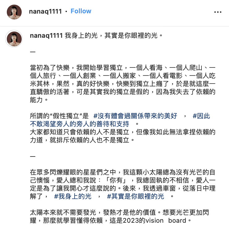 她也發文透露自己2023的新願景。 圖：翻攝自NanaQ IG